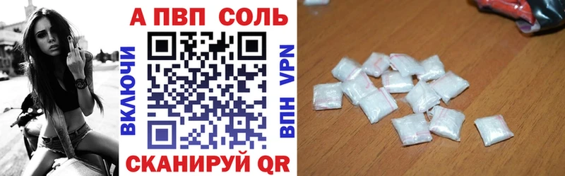 А ПВП Соль купить наркотики цена Дубовка